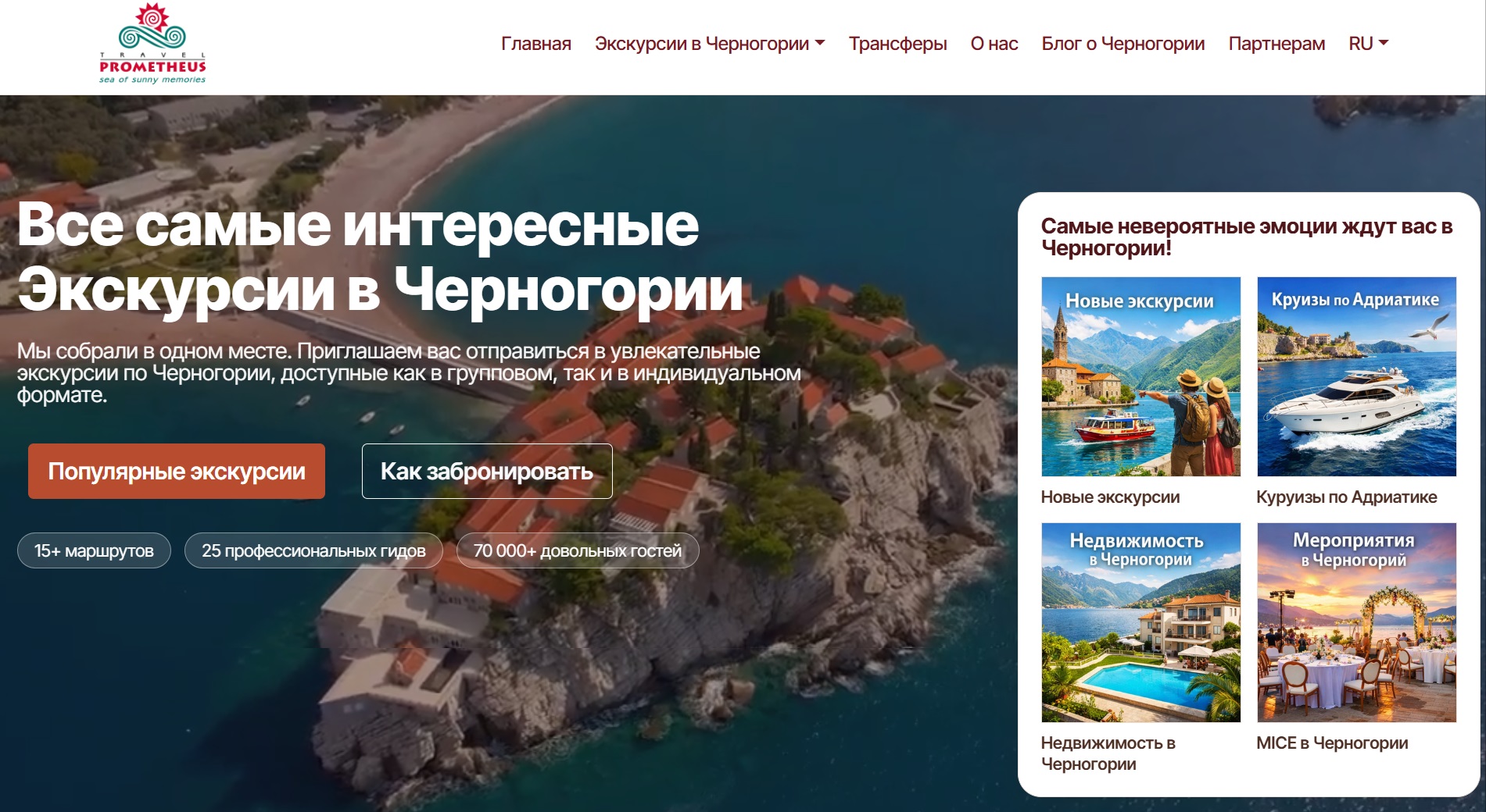Национальные напитки Черногории - Gorki List