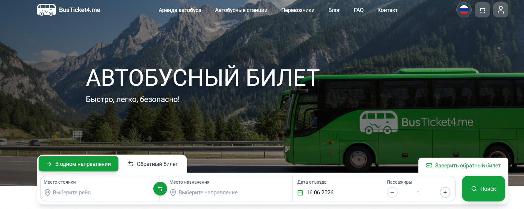 бронирование экскурсий в Черногории
